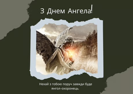 День ангела Леоніда 18 червня: характеристика імені, значення та вітання у прозі, віршах, листівках