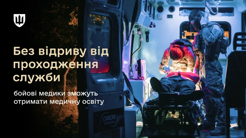 Вступна кампанія 2026.