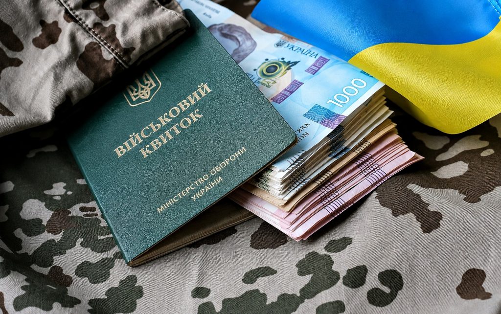 Виплати для військових.