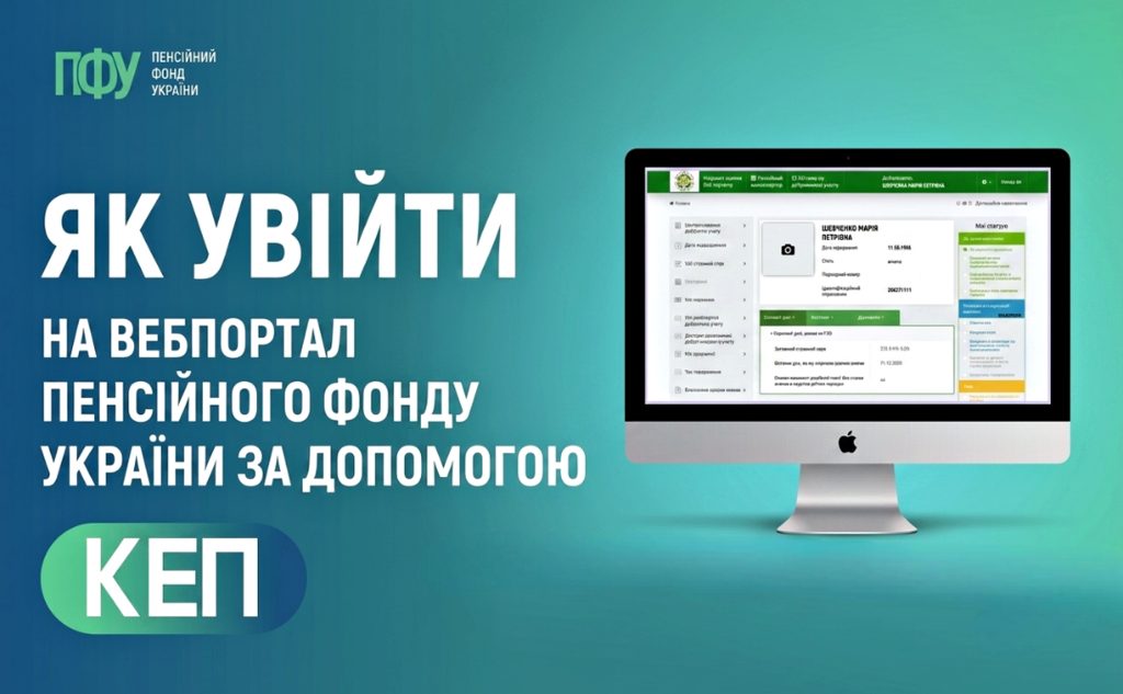 Портал ПФУ.