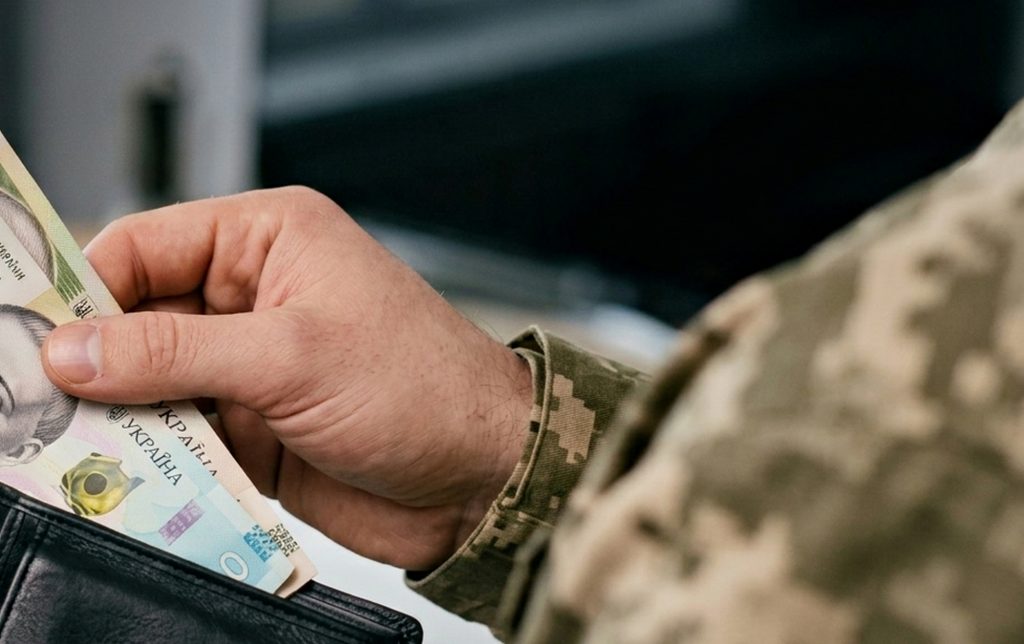 Пільги для військових.