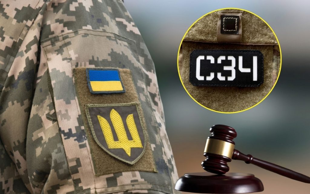СЗЧ.