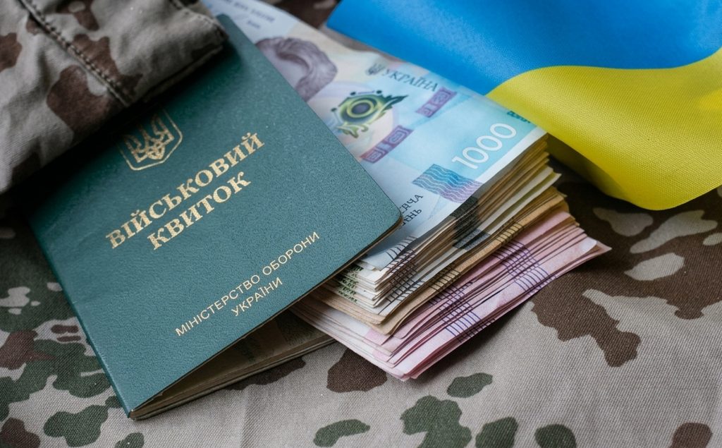 Військовий квиток.