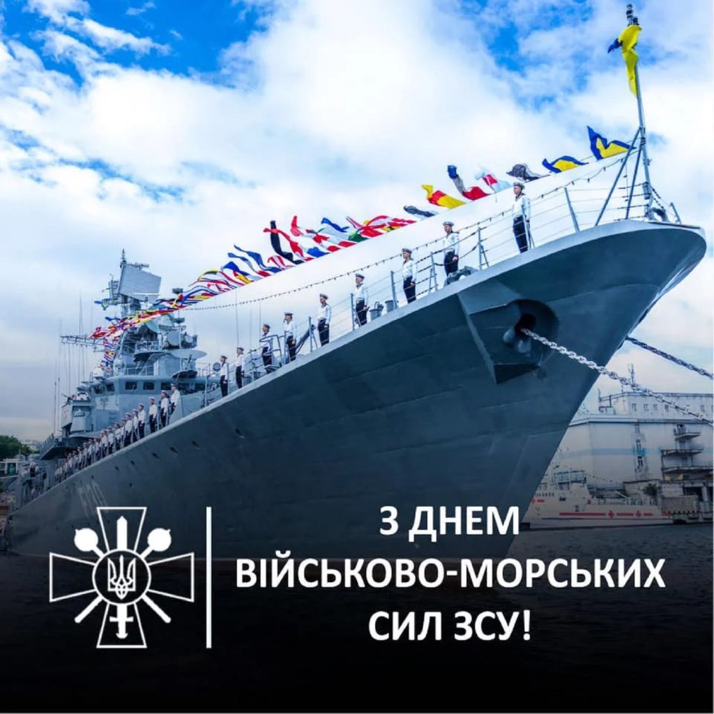 З Днем Військово-морських сил України 2026: привітання у віршах, прозі, листівках, SMS