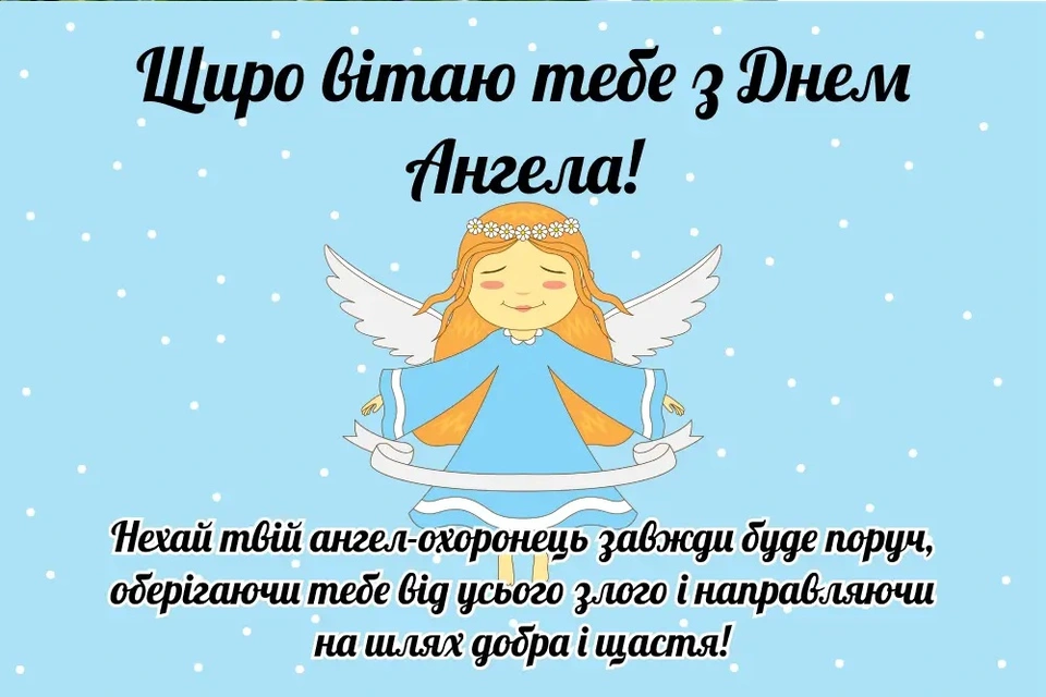 День ангела Геннадія 18 липня: характеристика імені, значення та вітання у прозі, віршах і листівках