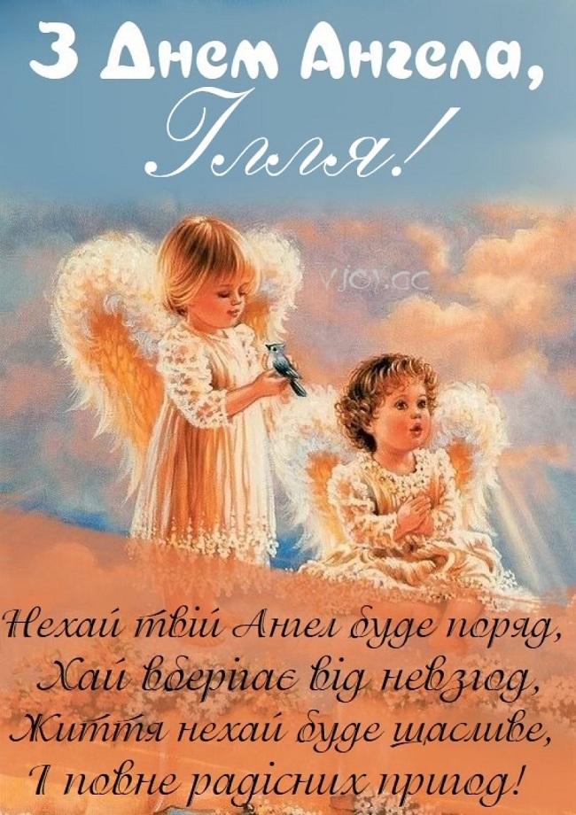 День ангела Іллі 20 липня: характеристика імені, значення та вітання у прозі, віршах і листівках
