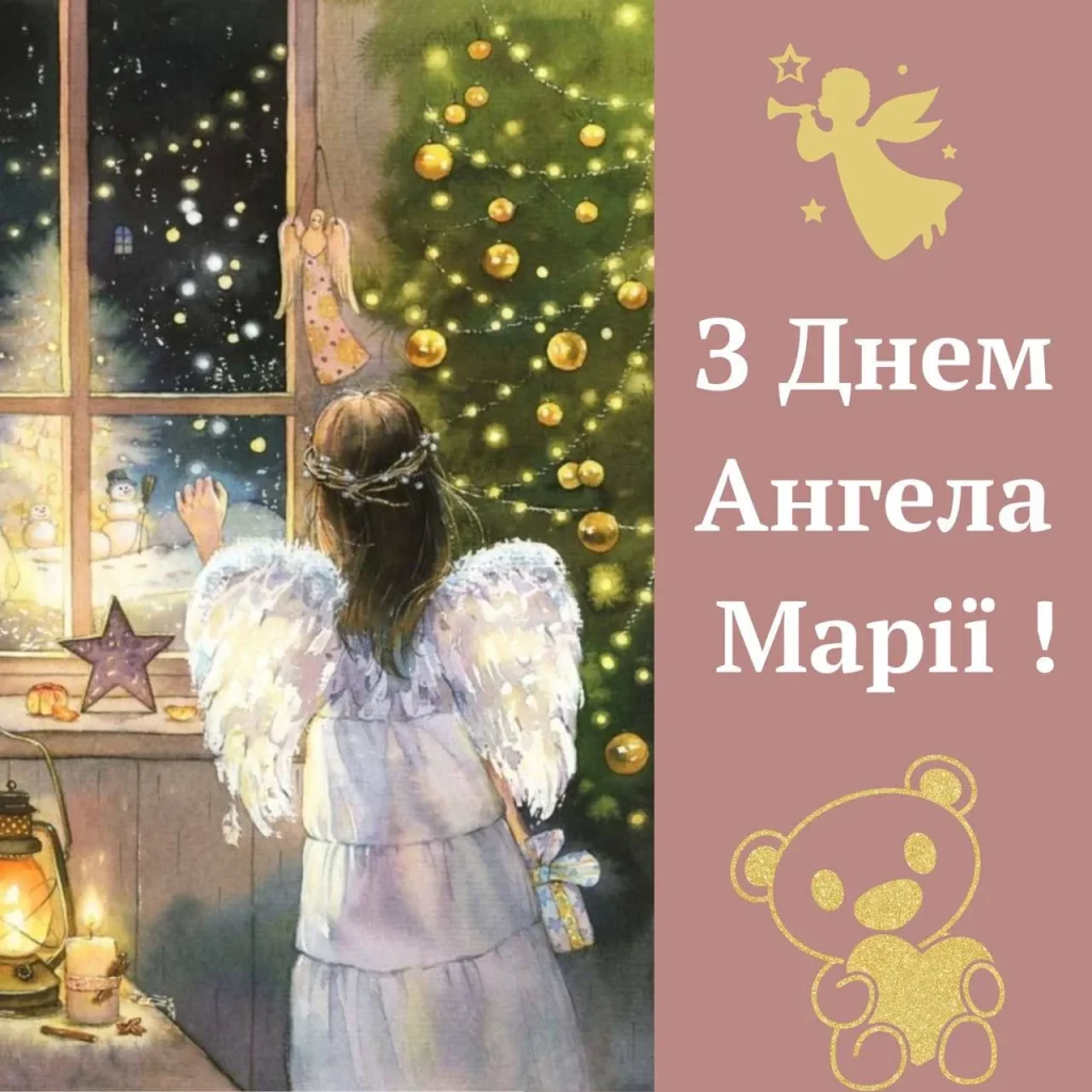 День ангела Марії 22 липня: характеристика імені, значення та вітання у прозі, віршах і листівках