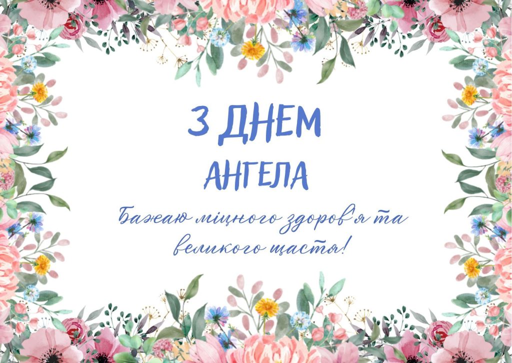 День ангела Германа 27 липня: значення, характер імені та вітання у прозі, віршах і листівках