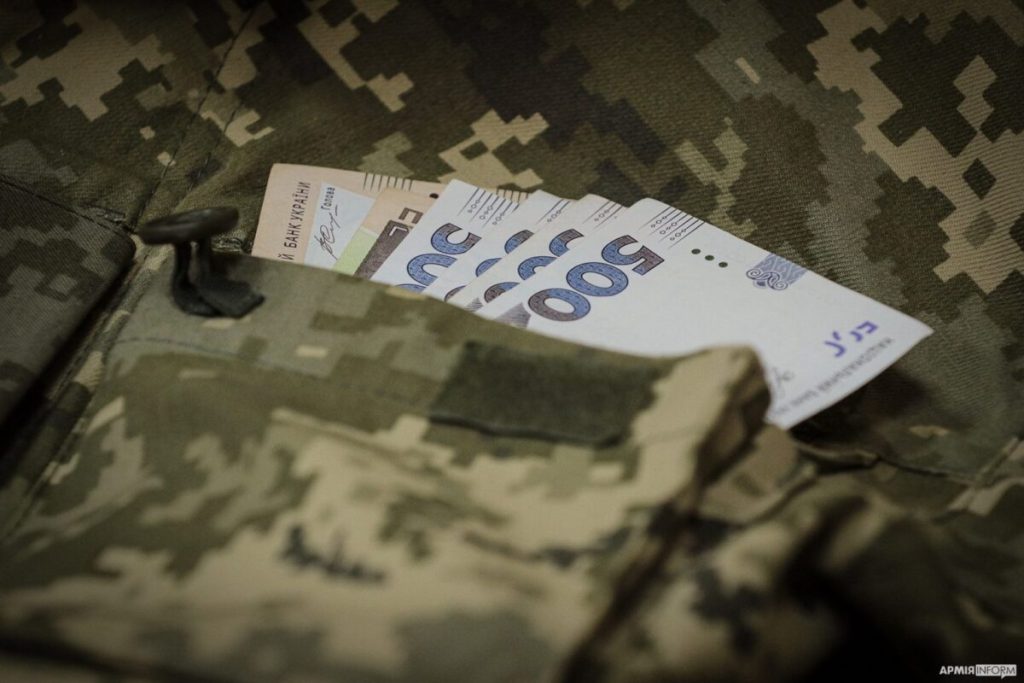 Гроші.