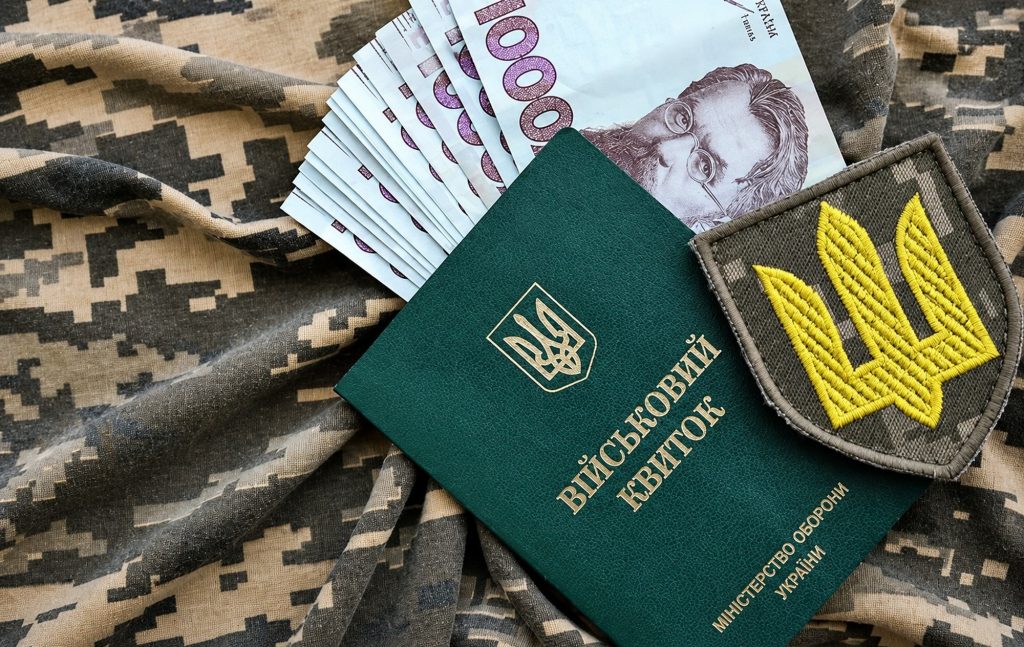 Компенсація.