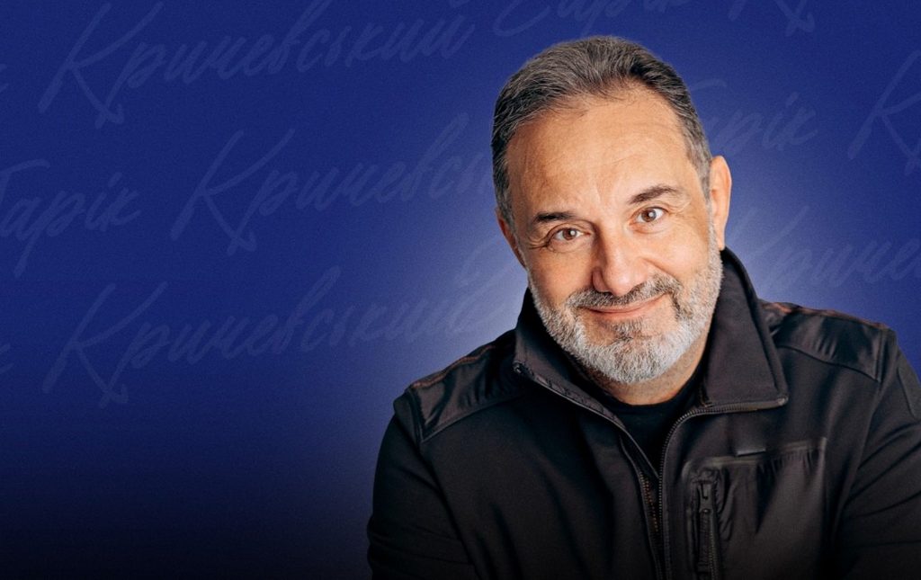 Гарік Кричевський.