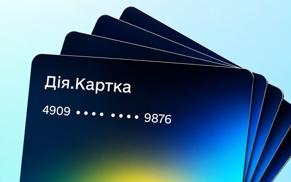Дія.Картка.