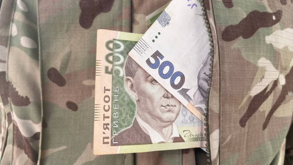 Гроші.