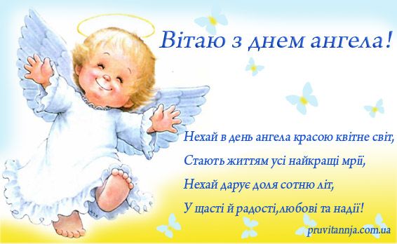 День ангела Віктора 20 серпня: значення імені, характеристика та вітання у прозі, віршах і листівках