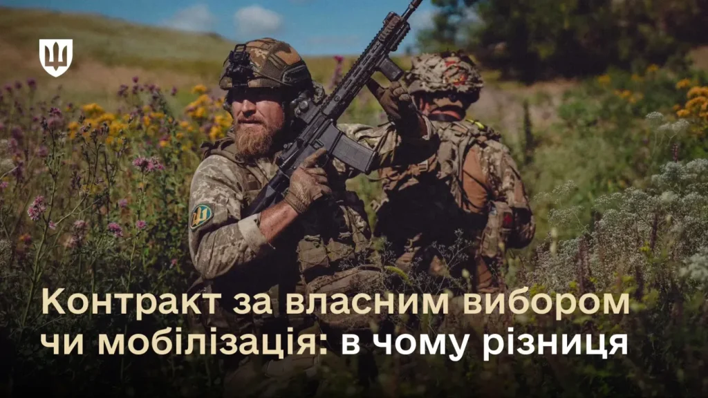 Військові.