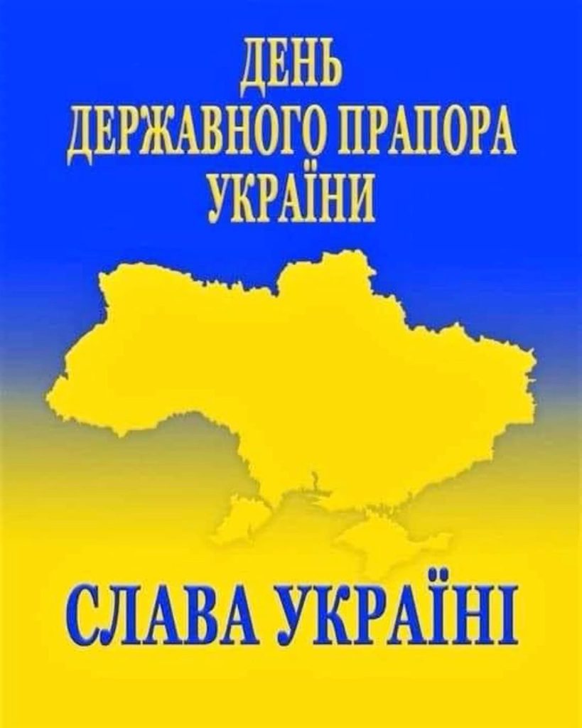 З Днем Державного Прапора України 2026: гарні вітання у прозі, коротких SMS, віршах і листівках