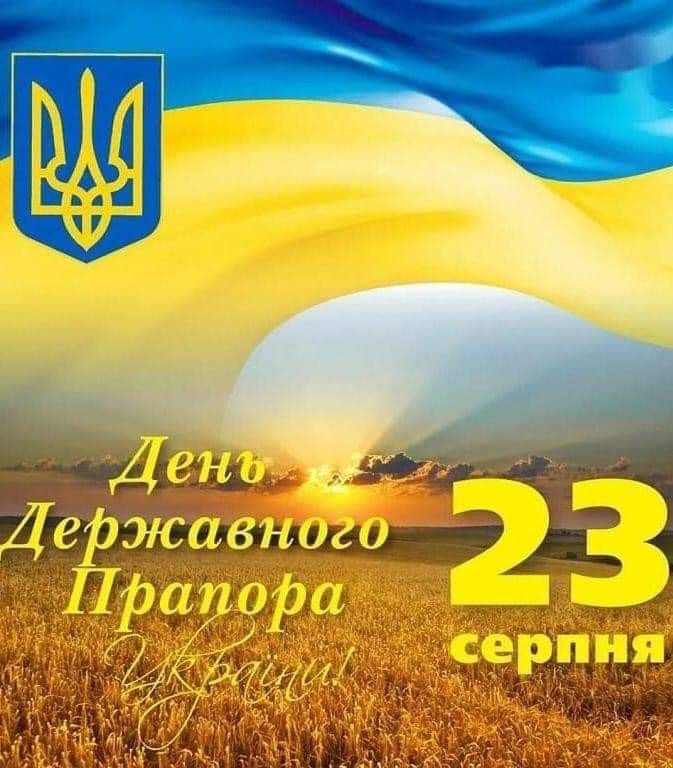 З Днем Державного Прапора України 2026: гарні вітання у прозі, коротких SMS, віршах і листівках