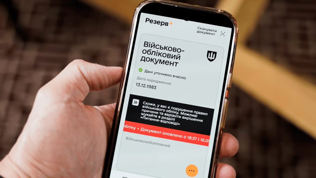 Резерв+.