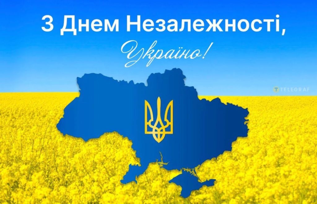 Привітання до Дня Незалежності України 2026: гарні патріотичні листівки, проза, SMS та вірші