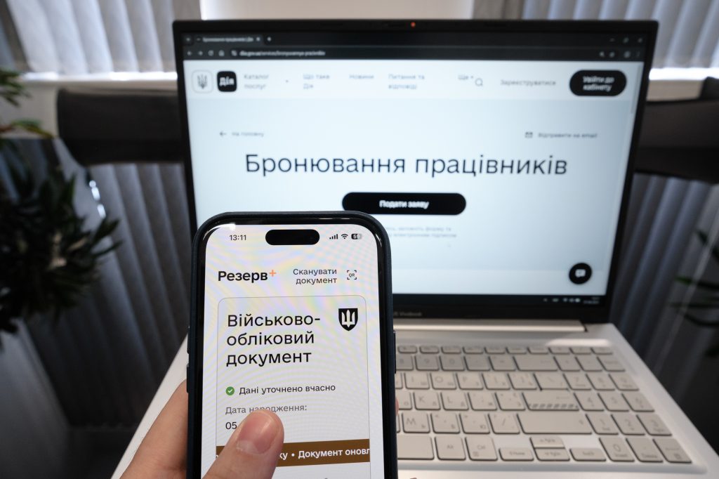 Бронювання.