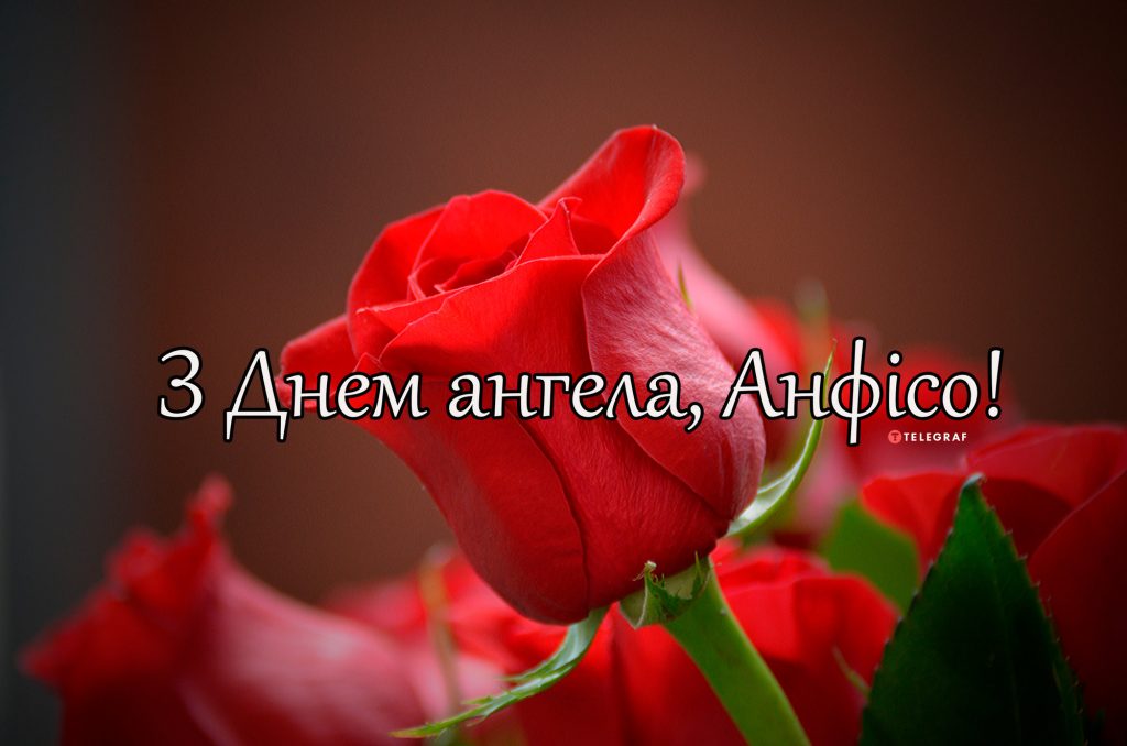 День ангела Анфіси 9 серпня: характеристика імені, значення та вітання у прозі, віршах і листівках