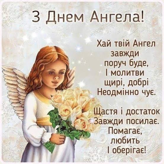 День ангела Аркадія 12 серпня: характеристика імені, значення та вітання у прозі, віршах і листівках