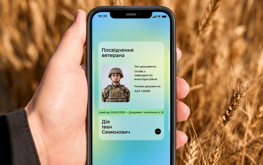 Як додати посвідчення ветерана в застосунок «Дія»: покрокова інструкція Дія.