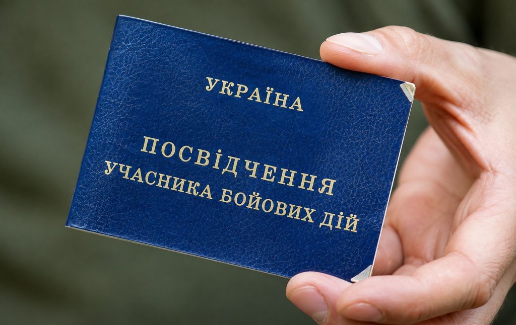 Отримання статусу УБД у серпні 2026 року: уряд вдосконалив правила та скоротив строки Посвідчення УБД.